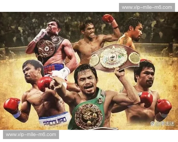 铁拳、伤痕与众神之战：重回马加里托与帕奎奥的12回合修罗场